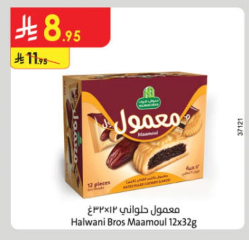 available at الدانوب in مملكة العربية السعودية, السعودية, سعودية - عنيزة