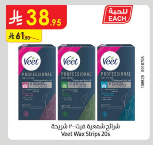VEET available at Danube in KSA, Saudi Arabia, Saudi - Unayzah