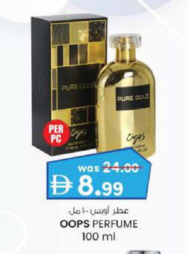 available at صفا اكسبريس سوبرماركت in الإمارات العربية المتحدة , الامارات - أبو ظبي