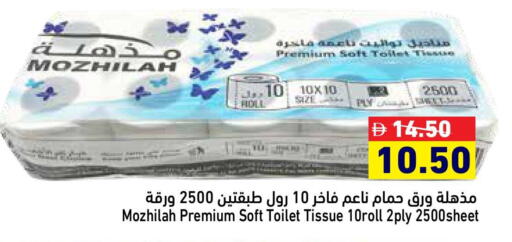 available at Aswaq Ramez in UAE - Ras al Khaimah
