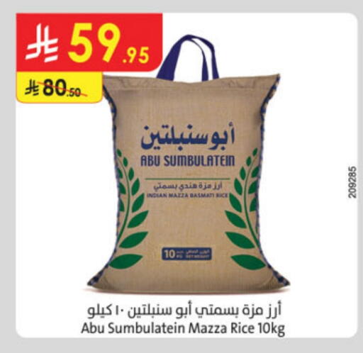 Sella / Mazza Rice available at Danube in KSA, Saudi Arabia, Saudi - Tabuk