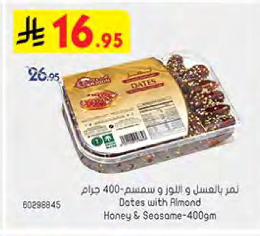 available at Bin Dawood in KSA, Saudi Arabia, Saudi - Ta'if