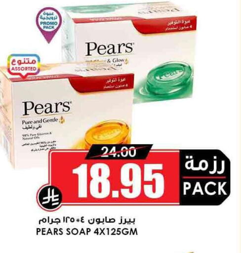 PEARS available at Prime Supermarket in KSA, Saudi Arabia, Saudi - Al-Kharj
