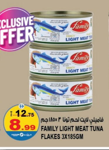 تونة - معلب available at هاشم هايبرماركت in الإمارات العربية المتحدة , الامارات - الشارقة / عجمان
