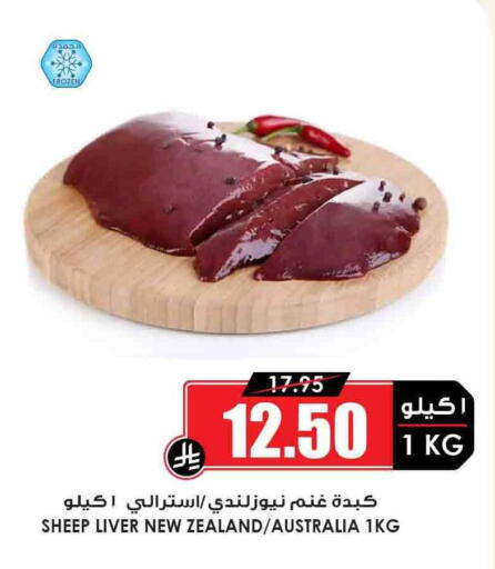 Mutton / Lamb available at Prime Supermarket in KSA, Saudi Arabia, Saudi - Al Duwadimi