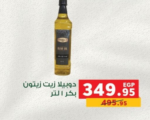 زيت الزيتون البكر available at بنده in Egypt - القاهرة