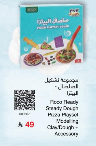available at Jarir Bookstore in KSA, Saudi Arabia, Saudi - Yanbu
