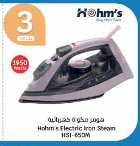 Ironbox available at City Hypermarket in Kuwait - Jahra Governorate