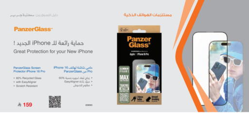 Apple available at Jarir Bookstore in KSA, Saudi Arabia, Saudi - Al Bahah