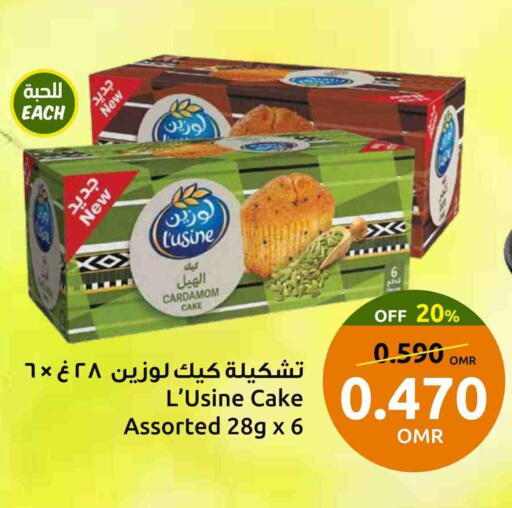 Cardamom available at Sultan Center  in Oman - Muscat