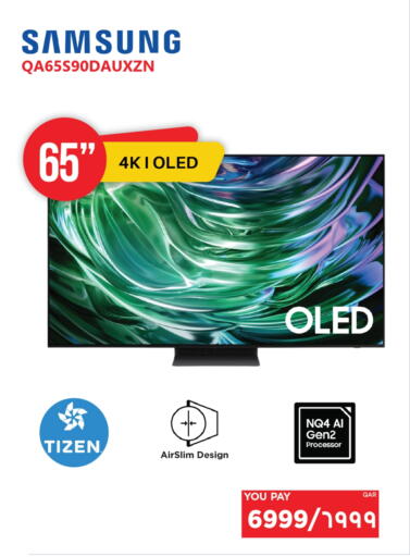 available at Emax  in Qatar - Al Wakra