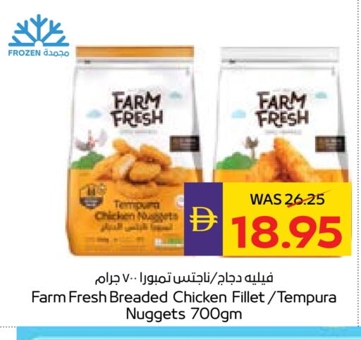 FARM FRESH Chicken Nuggets available at Megamart Supermarket  in UAE - Sharjah / Ajman
