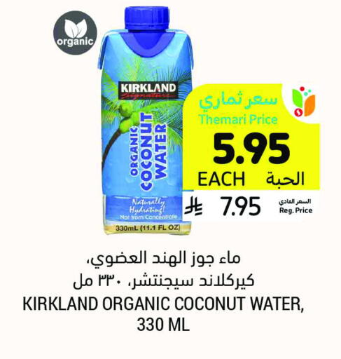 Coconut available at Tamimi Market in KSA, Saudi Arabia, Saudi - Unayzah
