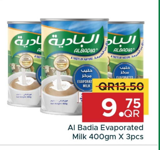 حليب مجفف و حليب مكثف in مركز التموين العائلي, قطر Offers - قطر حليب مبخر available at مركز التموين العائلي in قطر - أم صلال