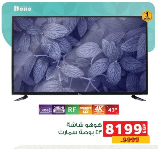 تلفاز ذكي available at بنده in Egypt - القاهرة