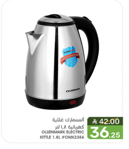 OLSENMARK Kettle available at Mazaya in KSA, Saudi Arabia, Saudi - Saihat