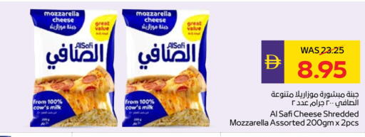 الصافي موزاريلا available at أدكووب in الإمارات العربية المتحدة , الامارات - ٱلْعَيْن‎