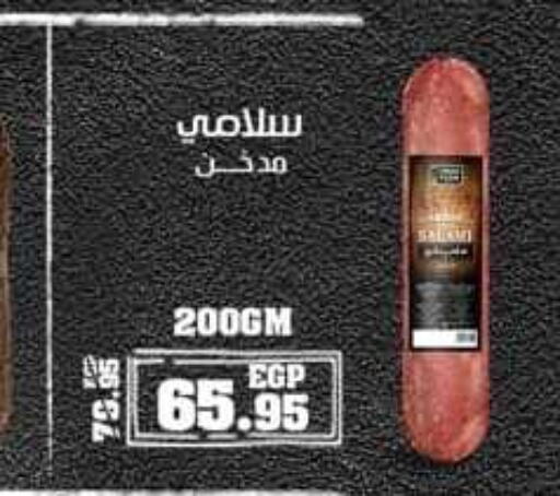 available at سبينس in Egypt - القاهرة