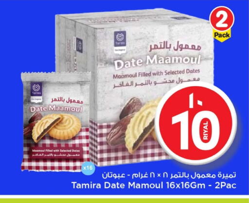 Date available at مارك & سيف in قطر - الشحانية