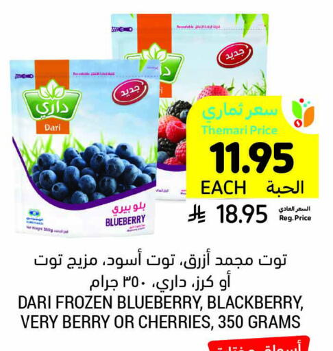 Blueberry BlueBerry Blackberry available at Tamimi Market in KSA, Saudi Arabia, Saudi - Unayzah