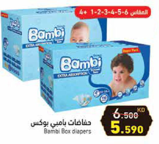 BAMBI available at Ramez in Kuwait - Jahra Governorate