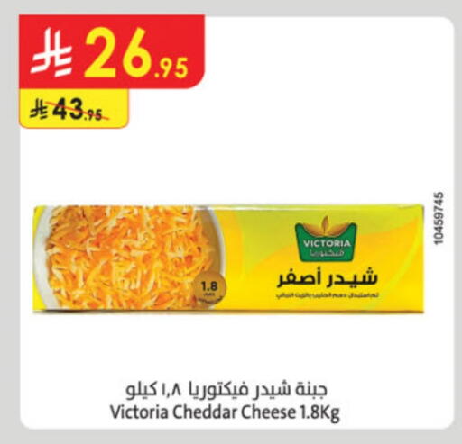 Cheddar Cheese available at Danube in KSA, Saudi Arabia, Saudi - Buraidah