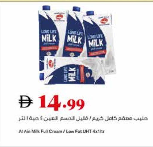 Full Cream Milk available at Trolleys Supermarket in UAE - Sharjah / Ajman