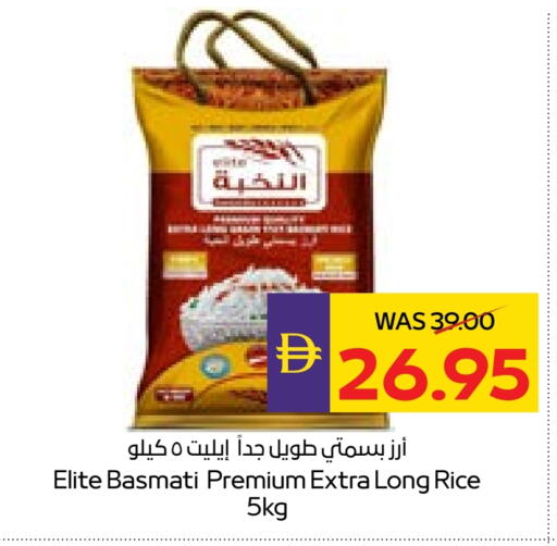 أرز بسمتي / برياني available at أدكووب in الإمارات العربية المتحدة , الامارات - ٱلْعَيْن‎
