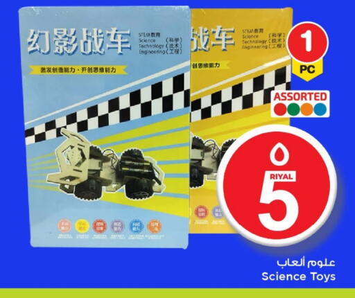 available at Mark & Save  in Qatar - Al Shamal