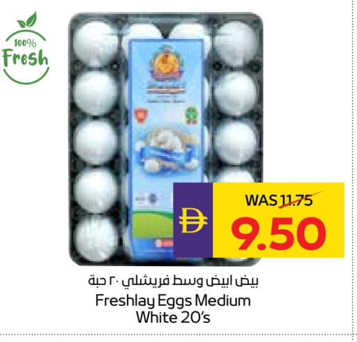 available at Megamart Supermarket  in UAE - Sharjah / Ajman
