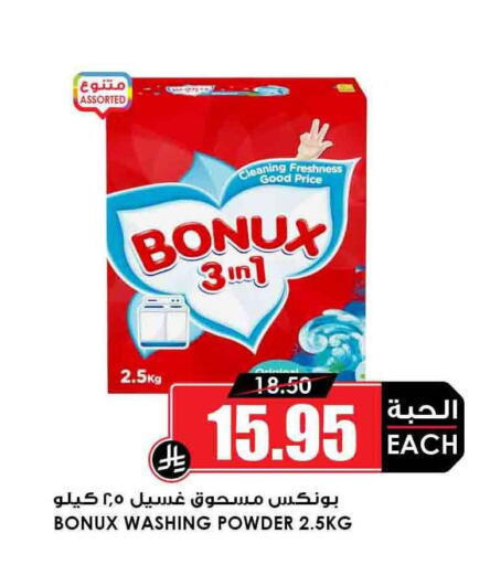 بونوكس منظف available at أسواق النخبة in مملكة العربية السعودية, السعودية, سعودية - الرياض