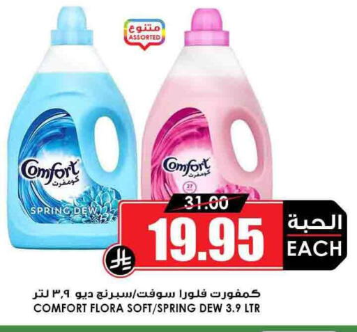 COMFORT Softener available at Prime Supermarket in KSA, Saudi Arabia, Saudi - Ar Rass