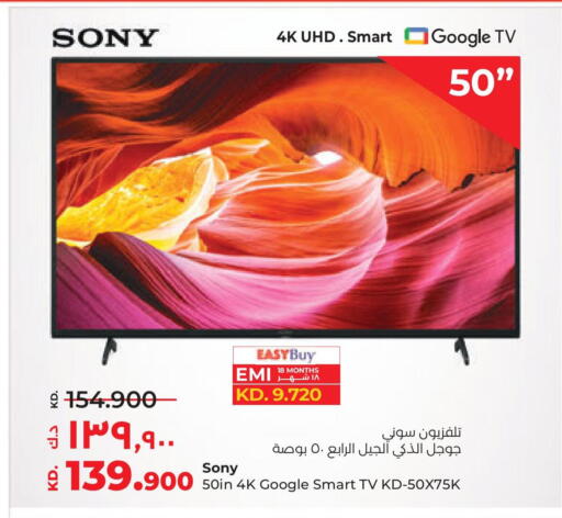 SONY Smart TV available at Lulu Hypermarket  in Kuwait - Jahra Governorate