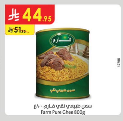 Ghee available at Danube in KSA, Saudi Arabia, Saudi - Al Khobar