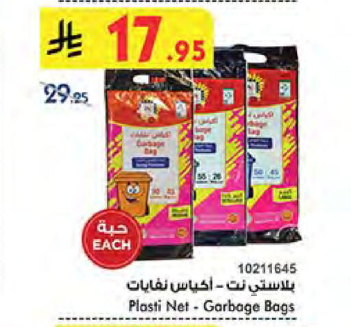 Disposables in Bin Dawood, Saudi Arabia Offers - Saudi Arabia Garbage / Trash Bags available at Bin Dawood in KSA, Saudi Arabia, Saudi - Khamis Mushait