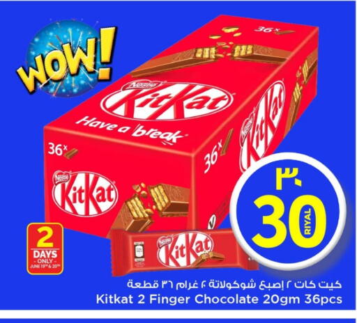 available at Mark & Save  in Qatar - Al Wakra