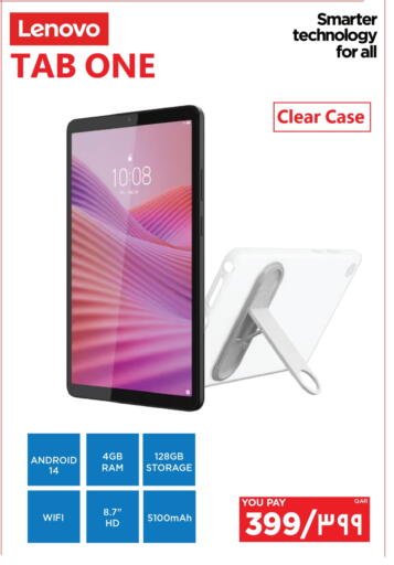 لينوفو available at إماكس in قطر - الخور