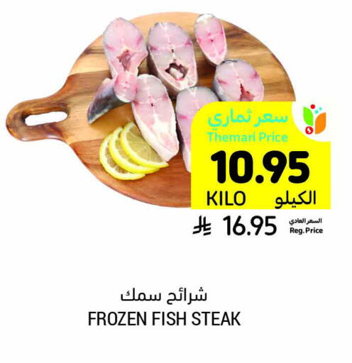 available at Tamimi Market in KSA, Saudi Arabia, Saudi - Dammam