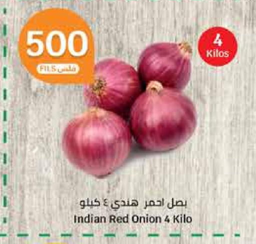 Onion from India available at City Hypermarket in Kuwait - Ahmadi Governorate