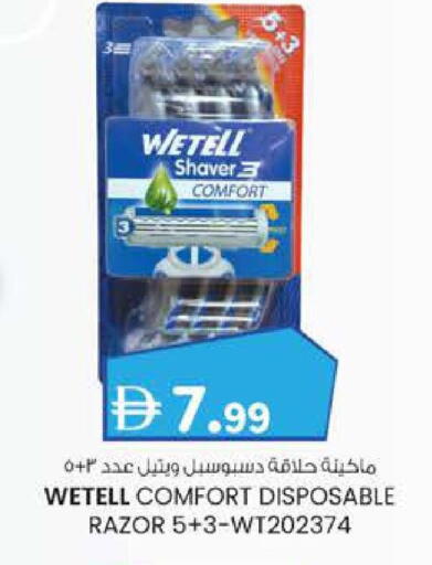Razor available at K.M Hypermarket in UAE - Al Ain