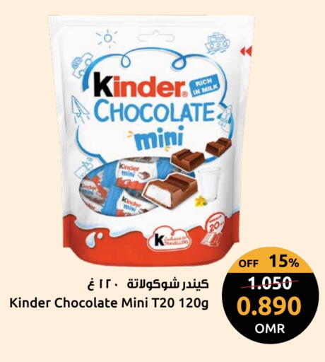 KINDER available at Sultan Center  in Oman - Muscat