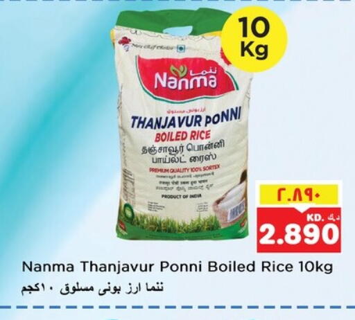 NANMA Ponni rice available at Nesto Hypermarkets in Kuwait