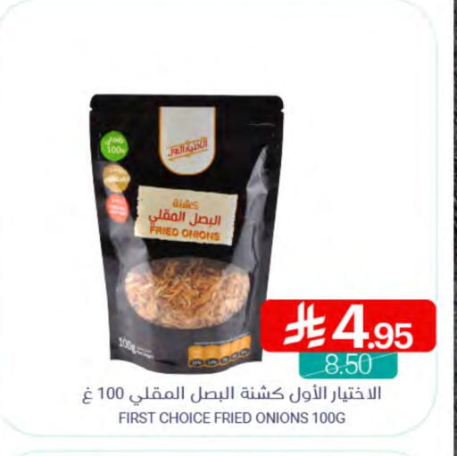 Salts, Spices & Paste in Muntazah Markets, Saudi Arabia Offers - Saudi Arabia Spices available at Muntazah Markets in KSA, Saudi Arabia, Saudi - Qatif