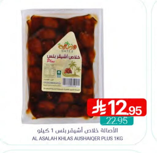 Dried Fruits & Dates in Muntazah Markets, Saudi Arabia Offers - Saudi Arabia available at Muntazah Markets in KSA, Saudi Arabia, Saudi - Qatif
