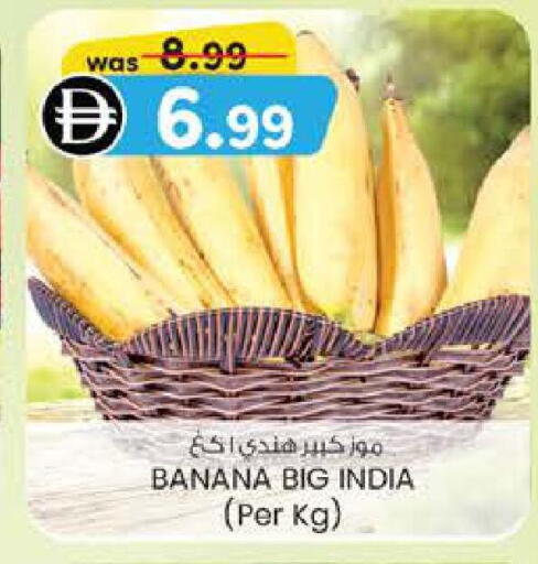 Banana from India available at K.M Trading in UAE - Sharjah / Ajman