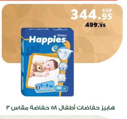 available at بنده in Egypt - القاهرة