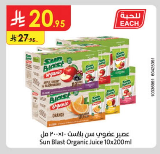 Apple Cherry Orange available at Danube in KSA, Saudi Arabia, Saudi - Unayzah