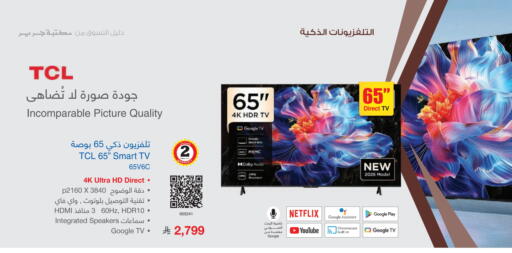 TCL Smart TV available at Jarir Bookstore in KSA, Saudi Arabia, Saudi - Ta'if