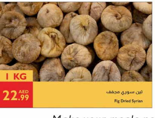 Fig available at إسطنبول سوبرماركت in الإمارات العربية المتحدة , الامارات - ٱلْعَيْن‎