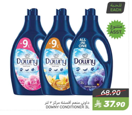 DOWNY Softener available at Mazaya in KSA, Saudi Arabia, Saudi - Saihat